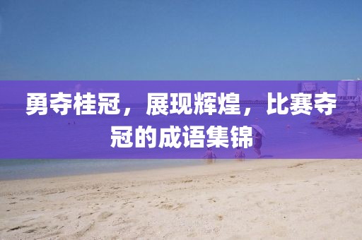 许多 第4页