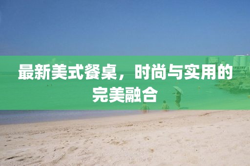 2025年5月8日 第4页