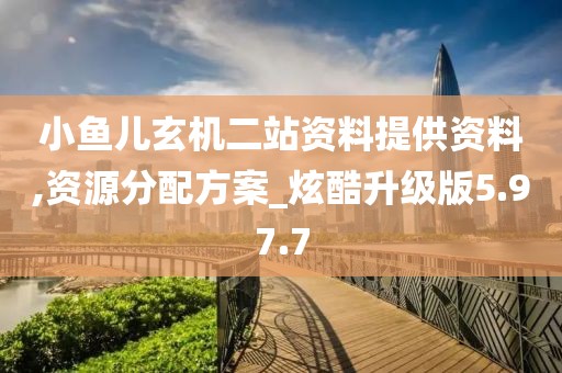 许多 第27页