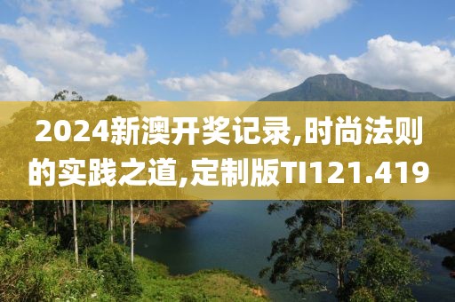 沉舟姑娘 第25页