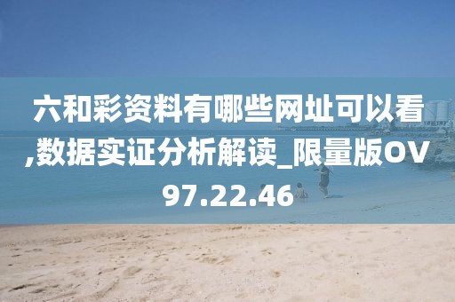 未来为我们而来 第28页
