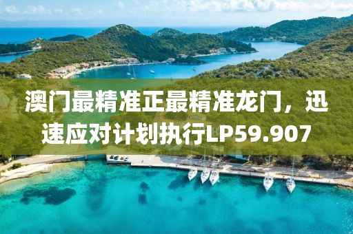你怎知 第24页