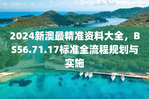 泪海 第20页