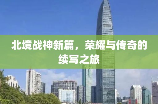 琉璃色倾君策 第22页