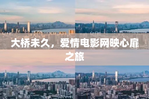 燕雀南飞 第21页