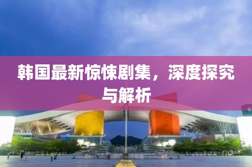 江南烟雨断桥殇 第19页