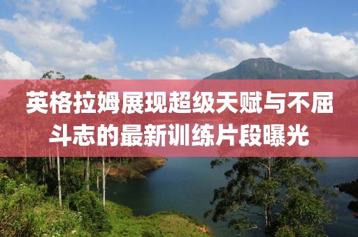 勉强可爱 第19页