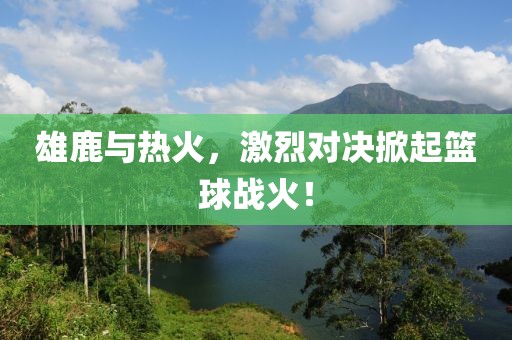 莫道当时 第21页