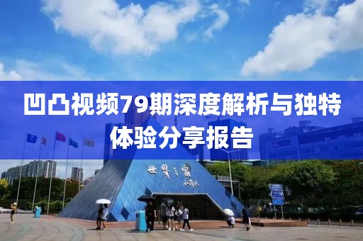 失约 第20页