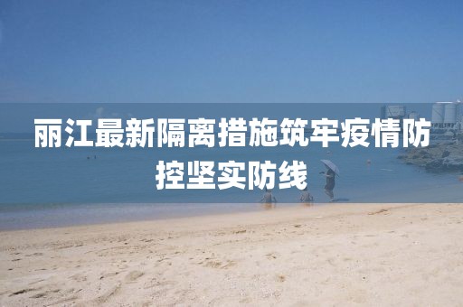 未来为我们而来 第20页