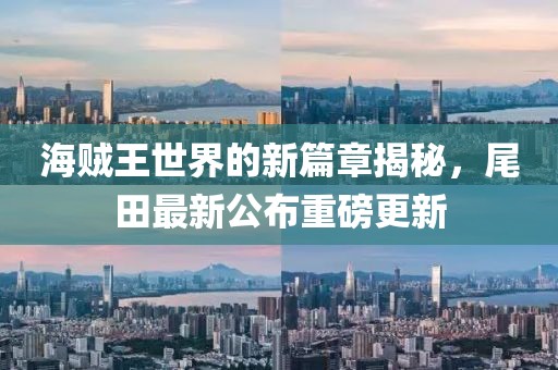 西凉 第18页