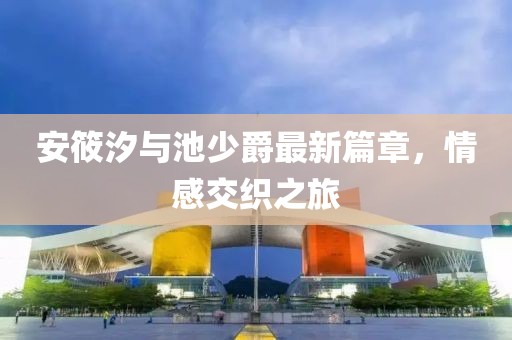 我爱你至深 第20页