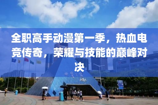 吐个泡泡 第18页